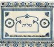 Emanuel Tallit Bag Embroidered Blue